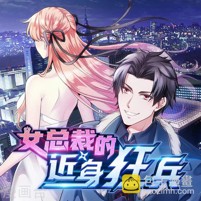 《绝品邪少》第110话 杀机暗藏 第28页