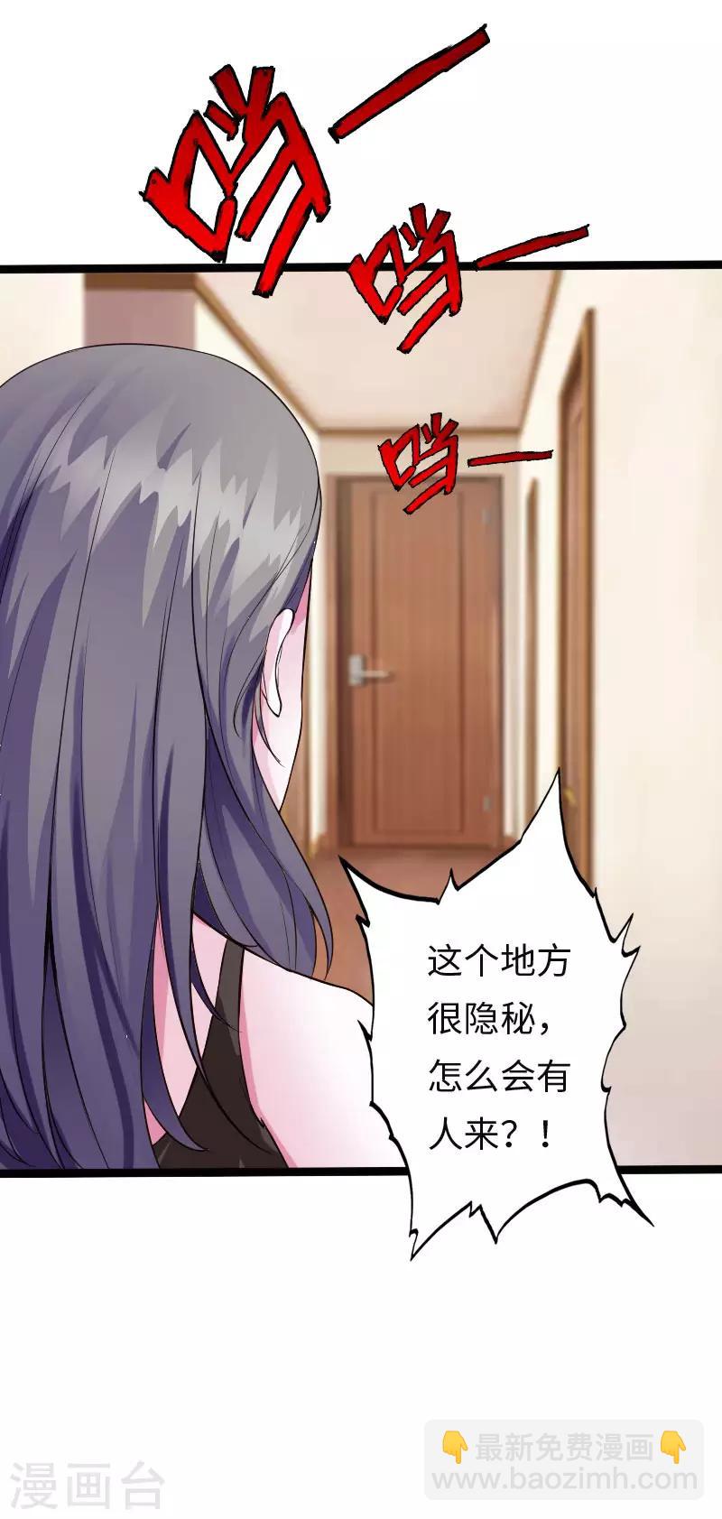 《绝品邪少》第109话 在劫难逃 第17页