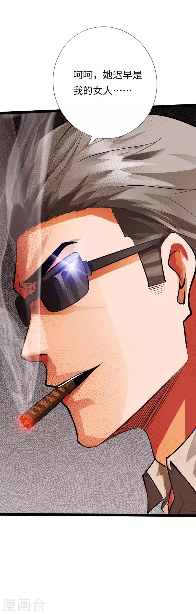 《绝品邪少》第109话 在劫难逃 第3页