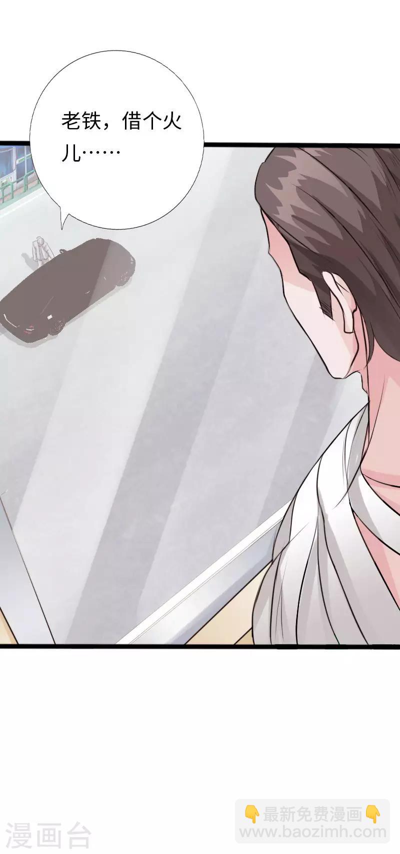 《绝品邪少》第109话 在劫难逃 第9页