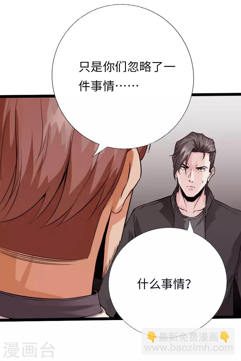 《绝品邪少》第111话 寿宴恶战1 第16页
