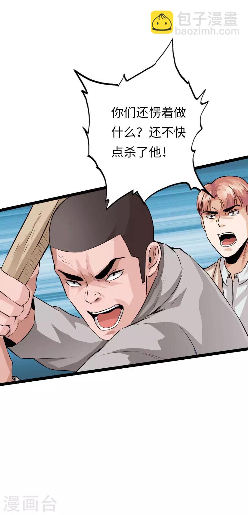 《绝品邪少》第111话 寿宴恶战1 第19页
