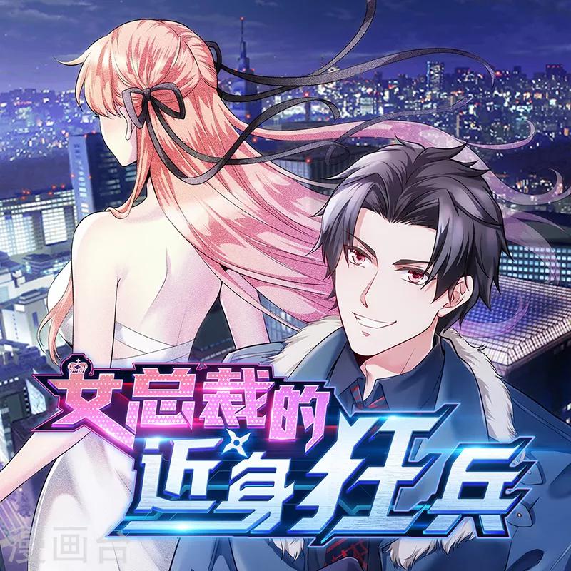 《绝品邪少》第111话 寿宴恶战1 第30页
