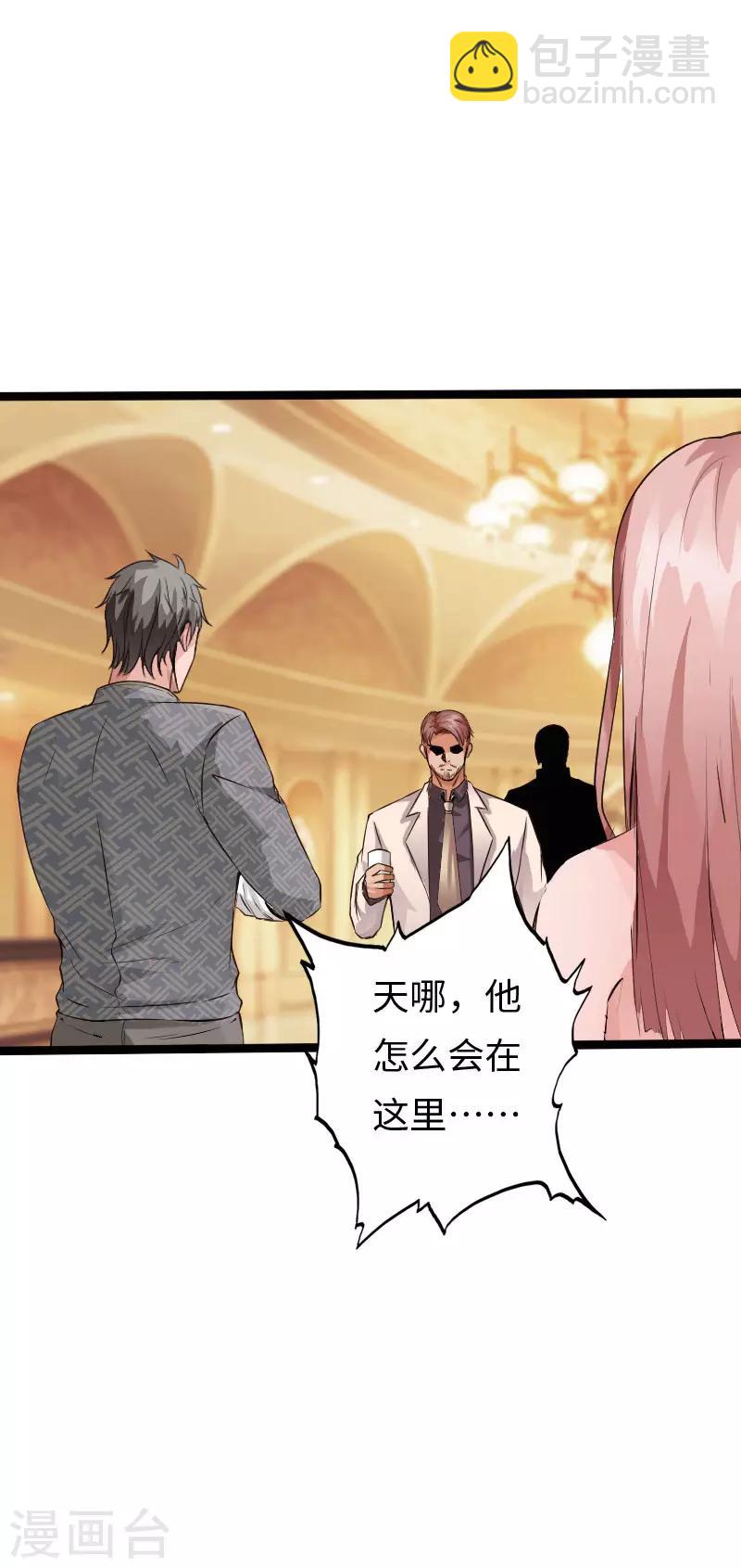 《绝品邪少》第111话 寿宴恶战1 第4页