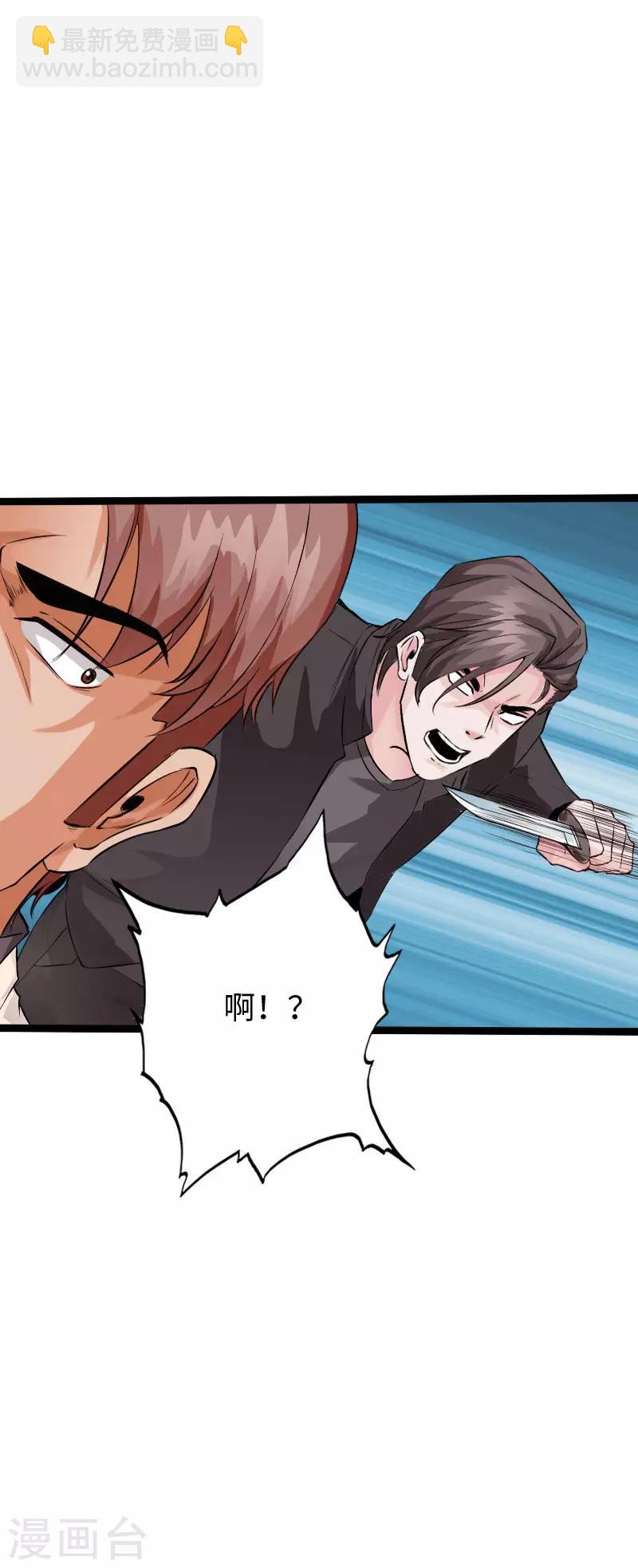 《绝品邪少》第111话 寿宴恶战1 第6页