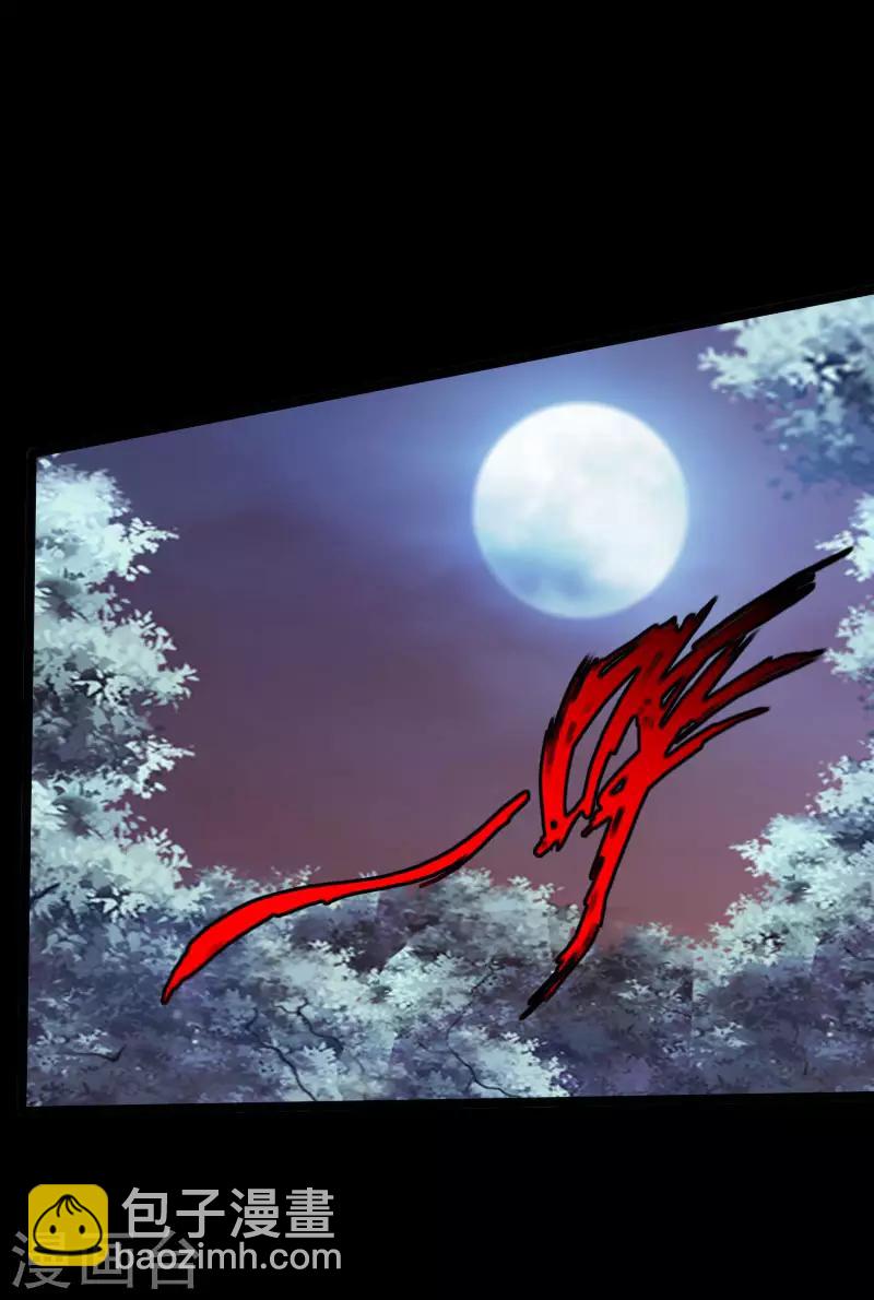《绝品邪少》第108话 邪少逃亡 第10页