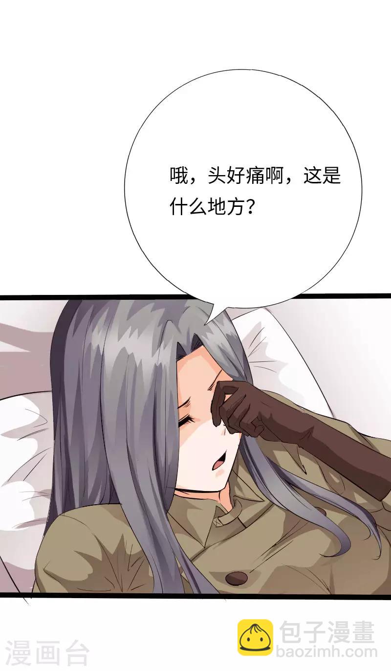 《绝品邪少》第108话 邪少逃亡 第15页