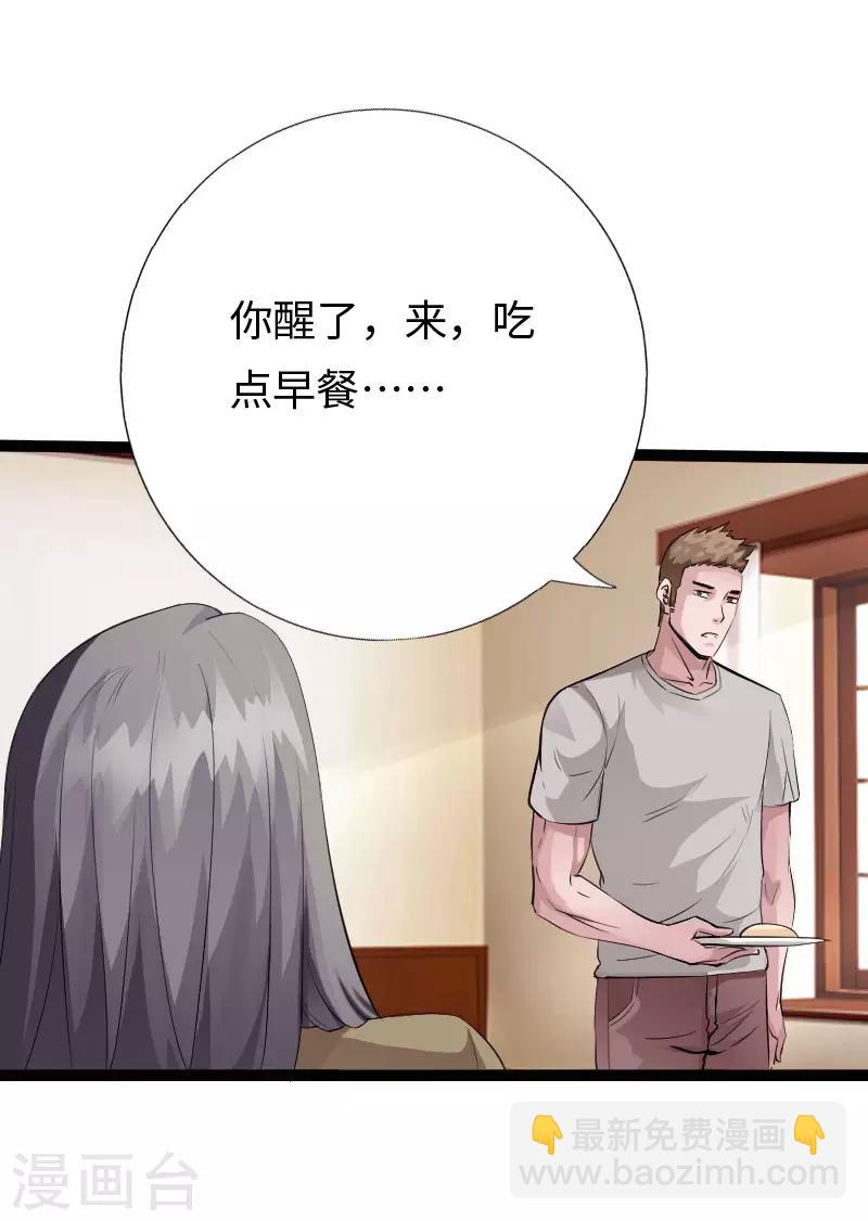 《绝品邪少》第108话 邪少逃亡 第16页