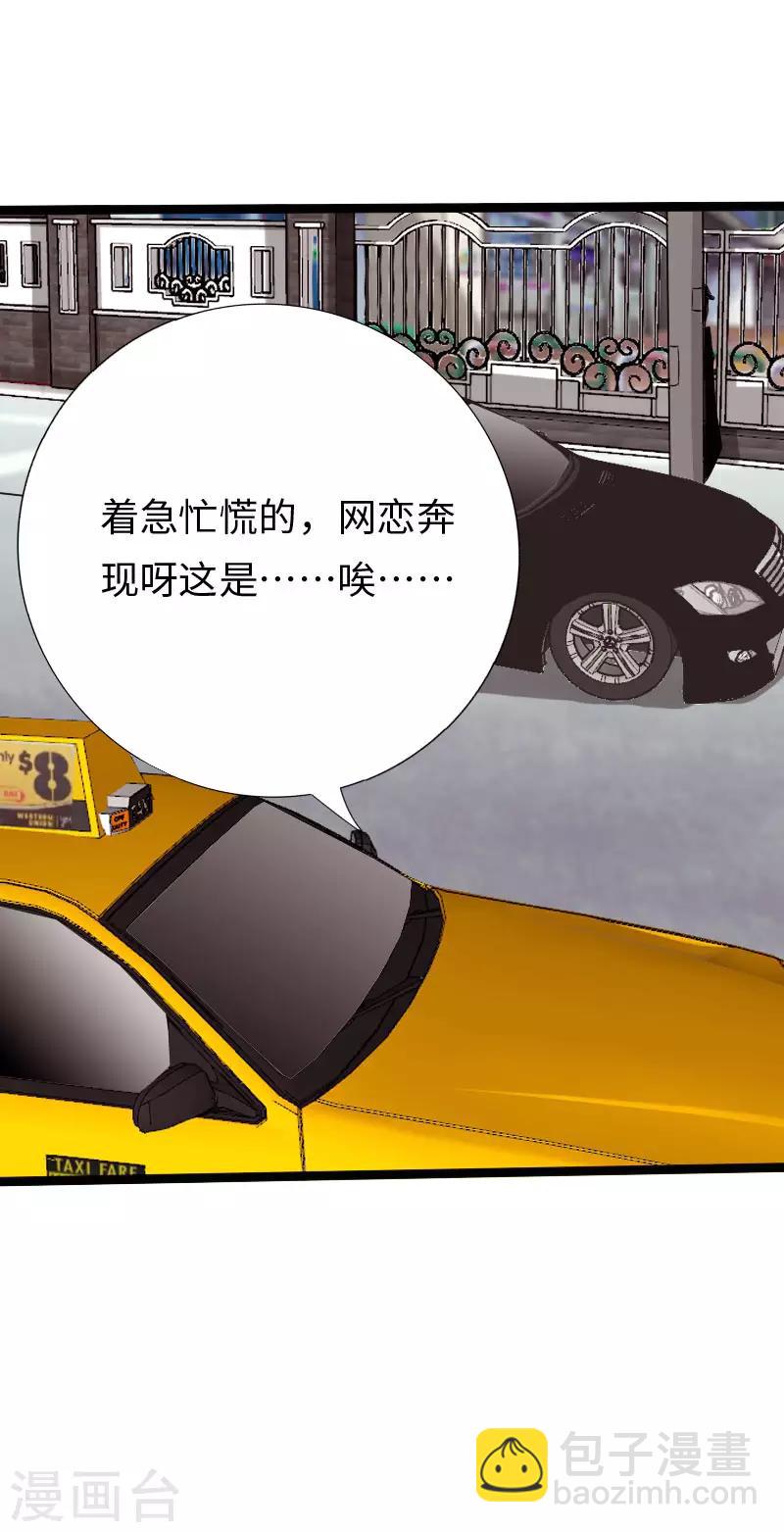 《绝品邪少》第108话 邪少逃亡 第27页