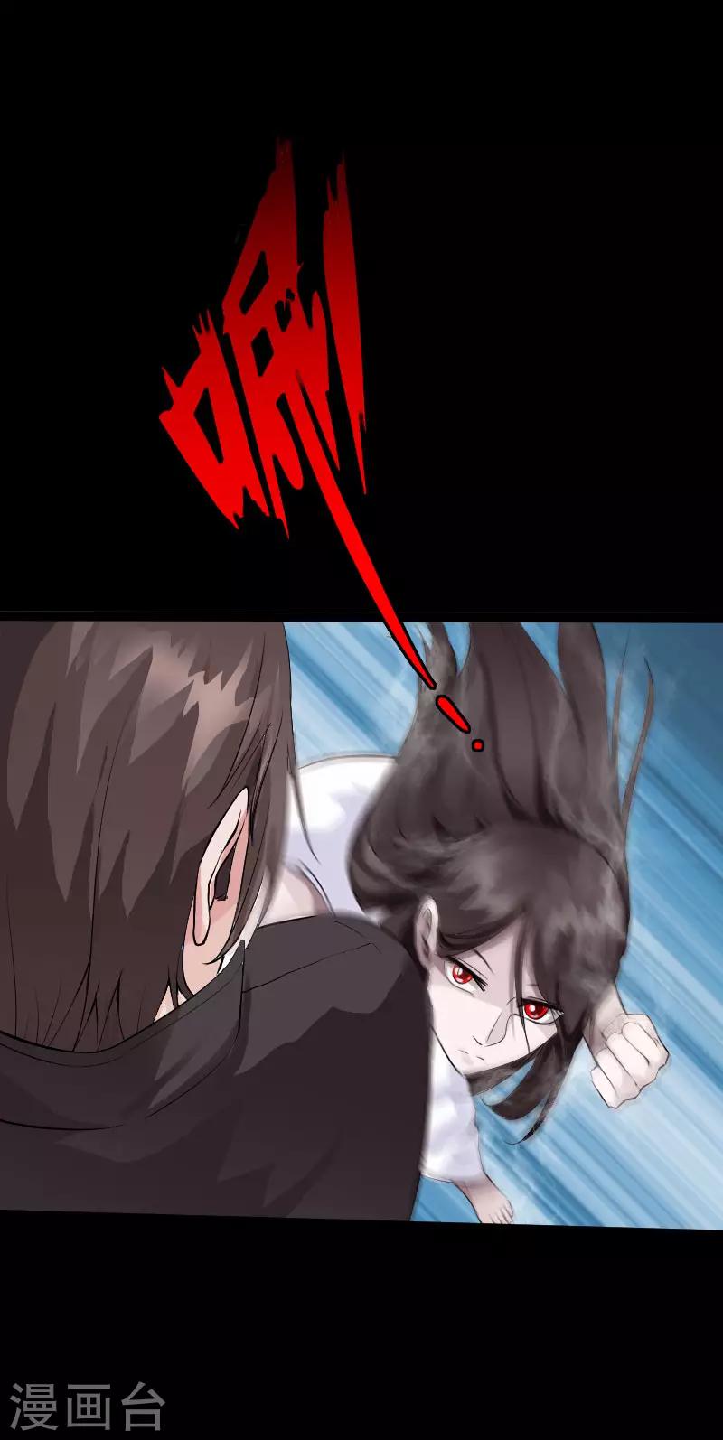 《绝品邪少》第108话 邪少逃亡 第4页