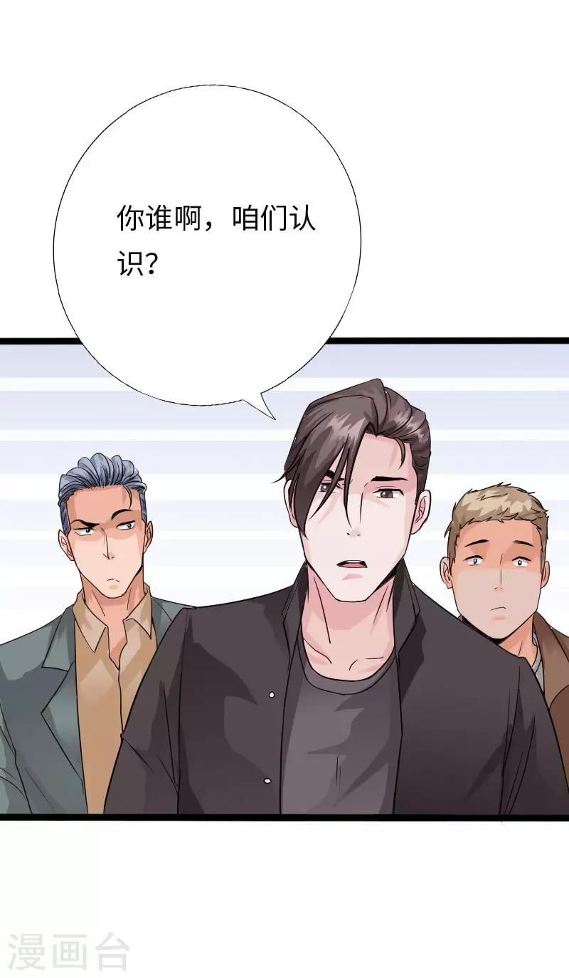 《绝品邪少》第114话 东山再起 第14页