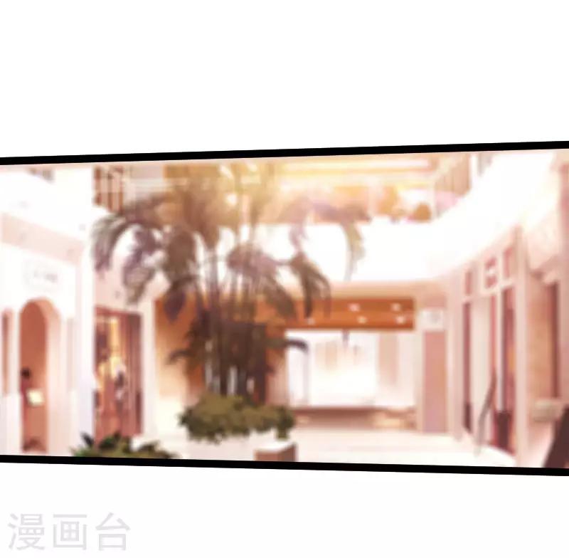 《绝品邪少》第114话 东山再起 第24页
