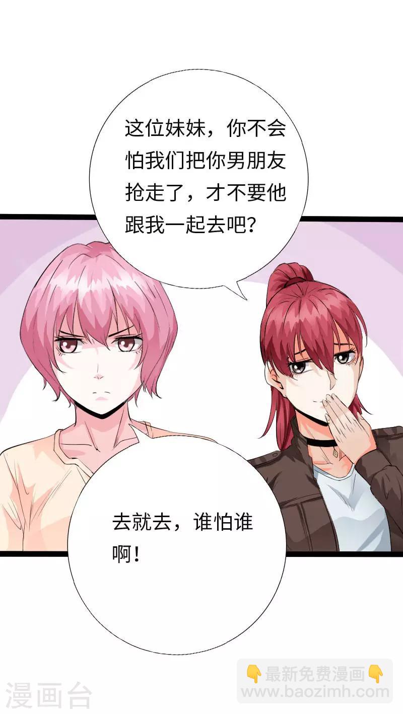 《绝品邪少》第114话 东山再起 第2页
