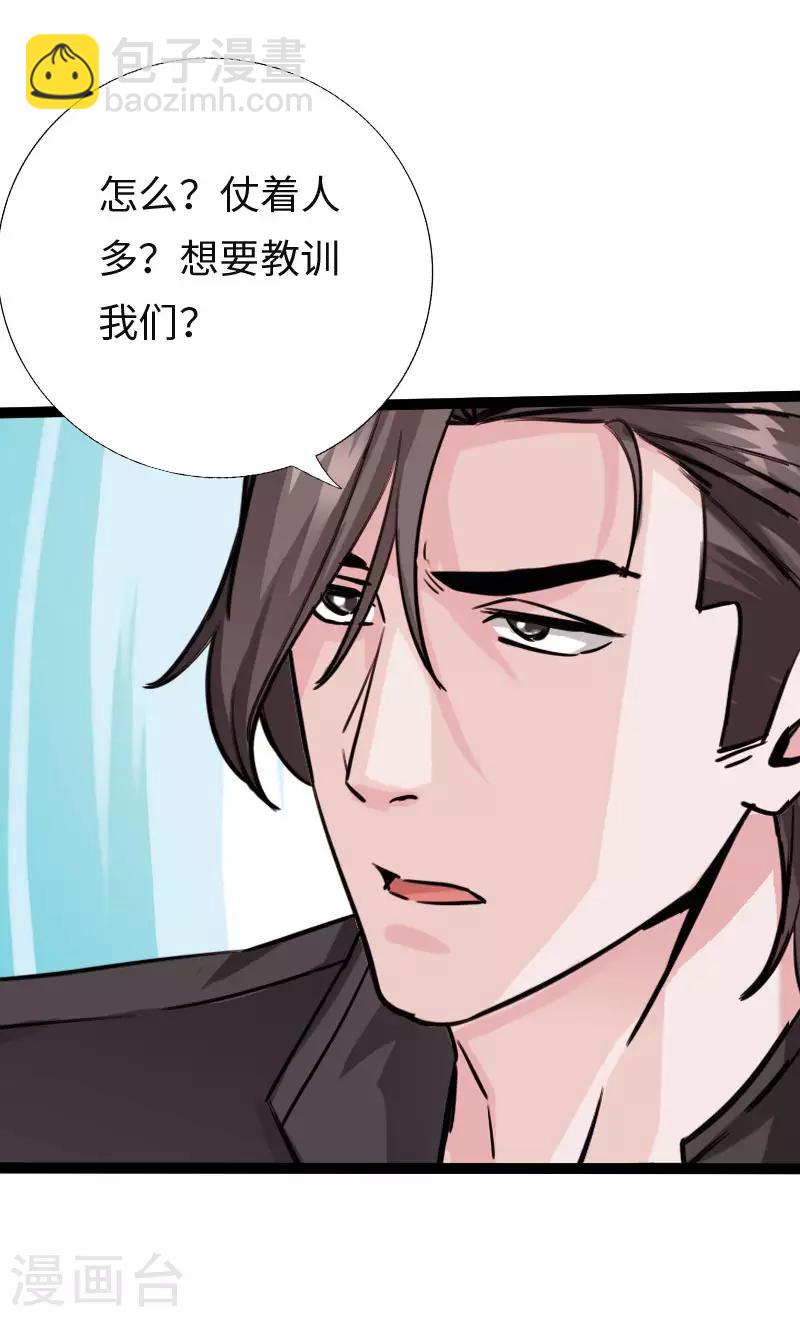 《绝品邪少》第114话 东山再起 第8页