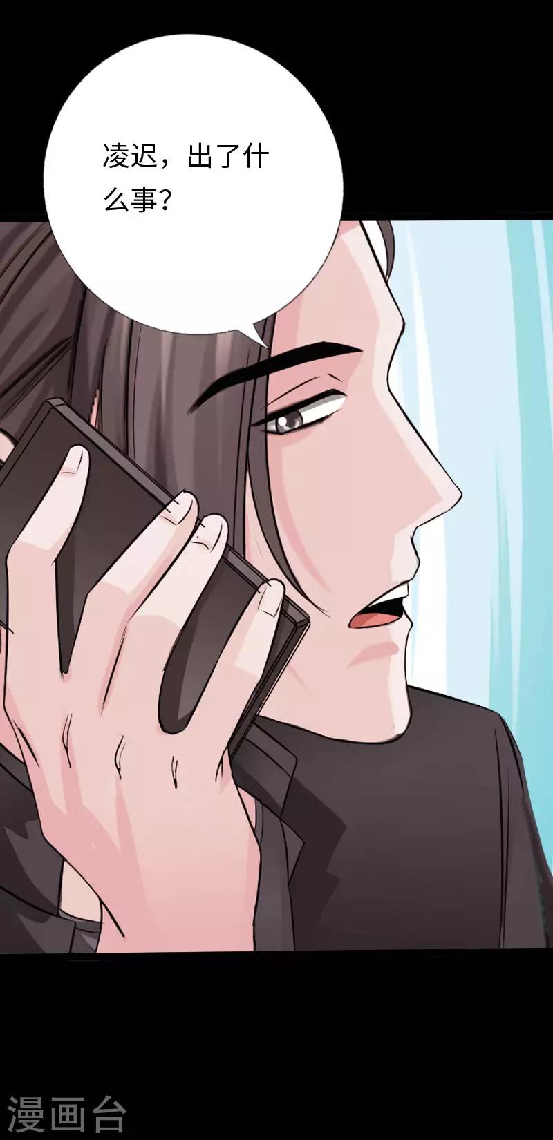 《绝品邪少》第115话 山庄危机 第13页