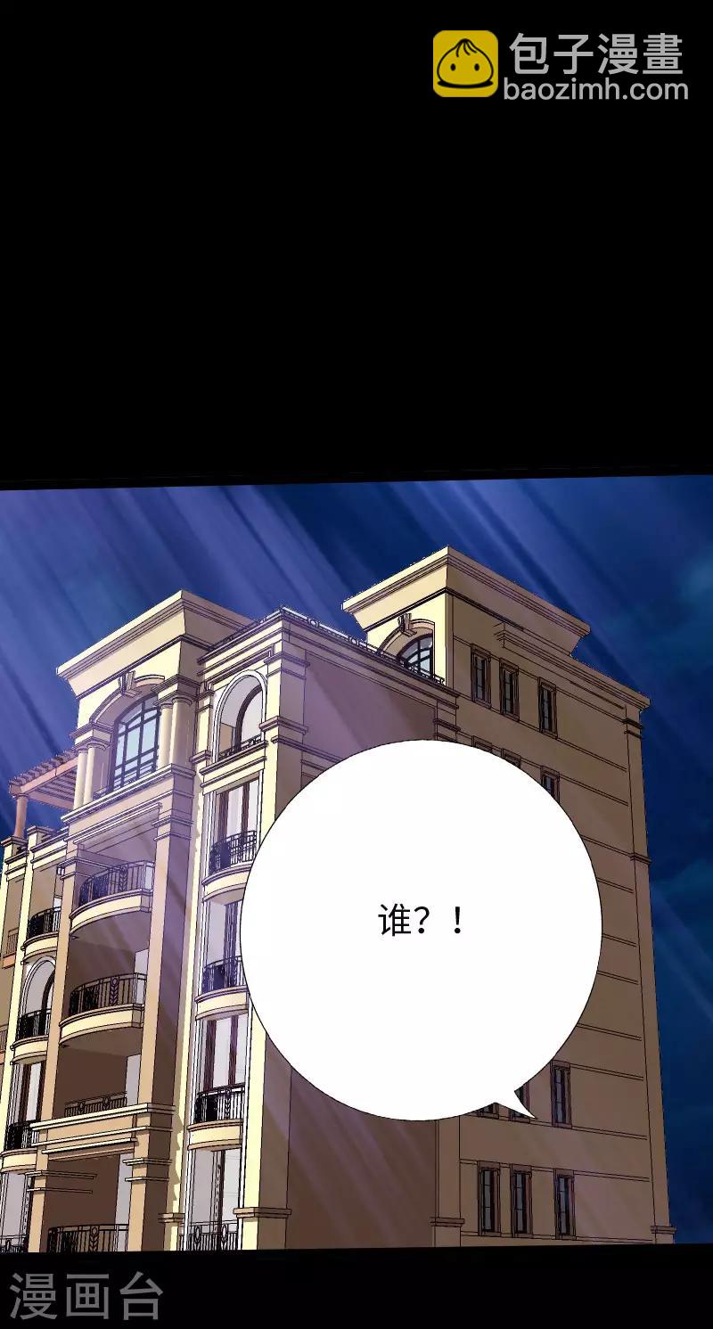 《绝品邪少》第115话 山庄危机 第19页