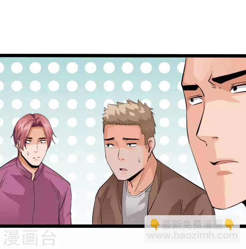 《绝品邪少》第115话 山庄危机 第3页