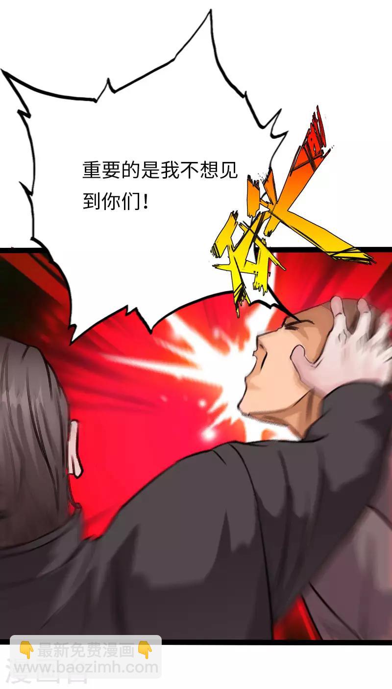 《绝品邪少》第113话 他是我男友 第19页