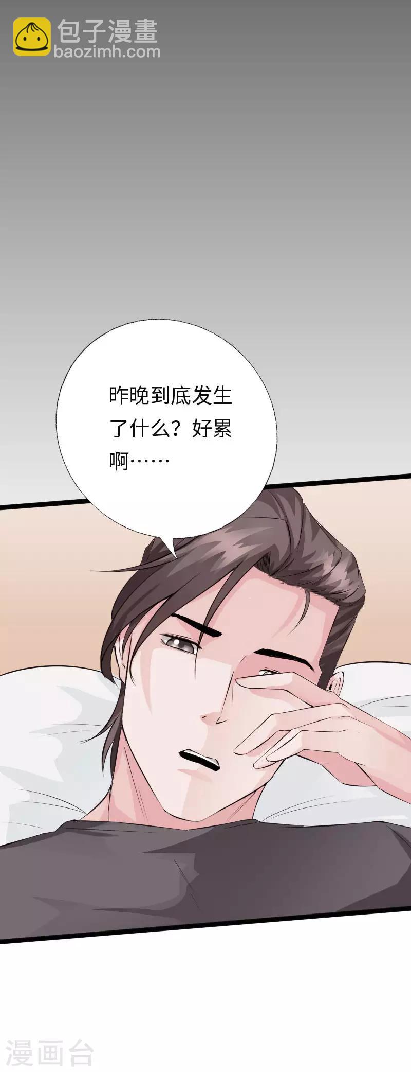 《绝品邪少》第112话 寿宴恶战2 第26页