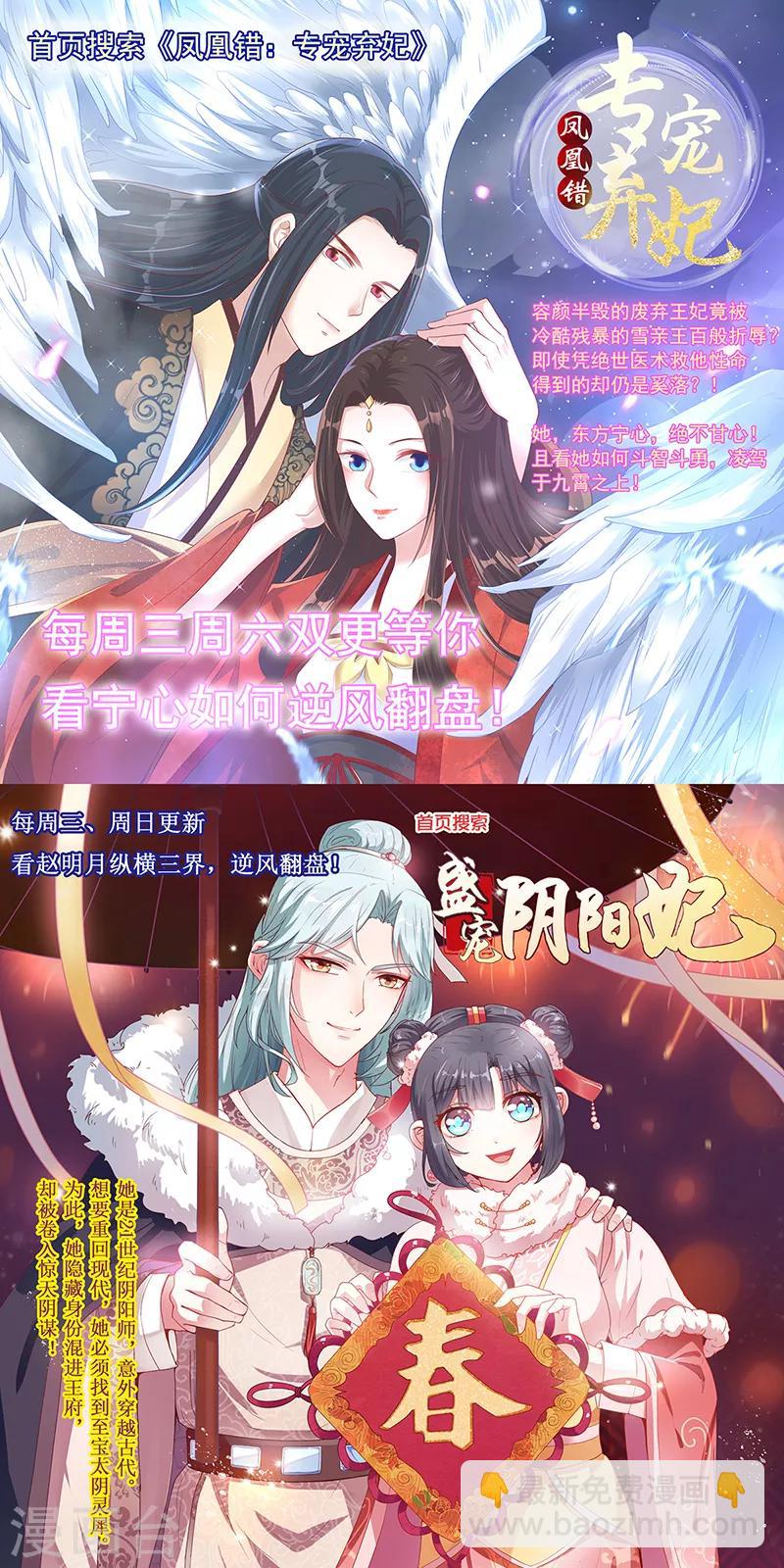 《绝品邪少》第112话 寿宴恶战2 第37页