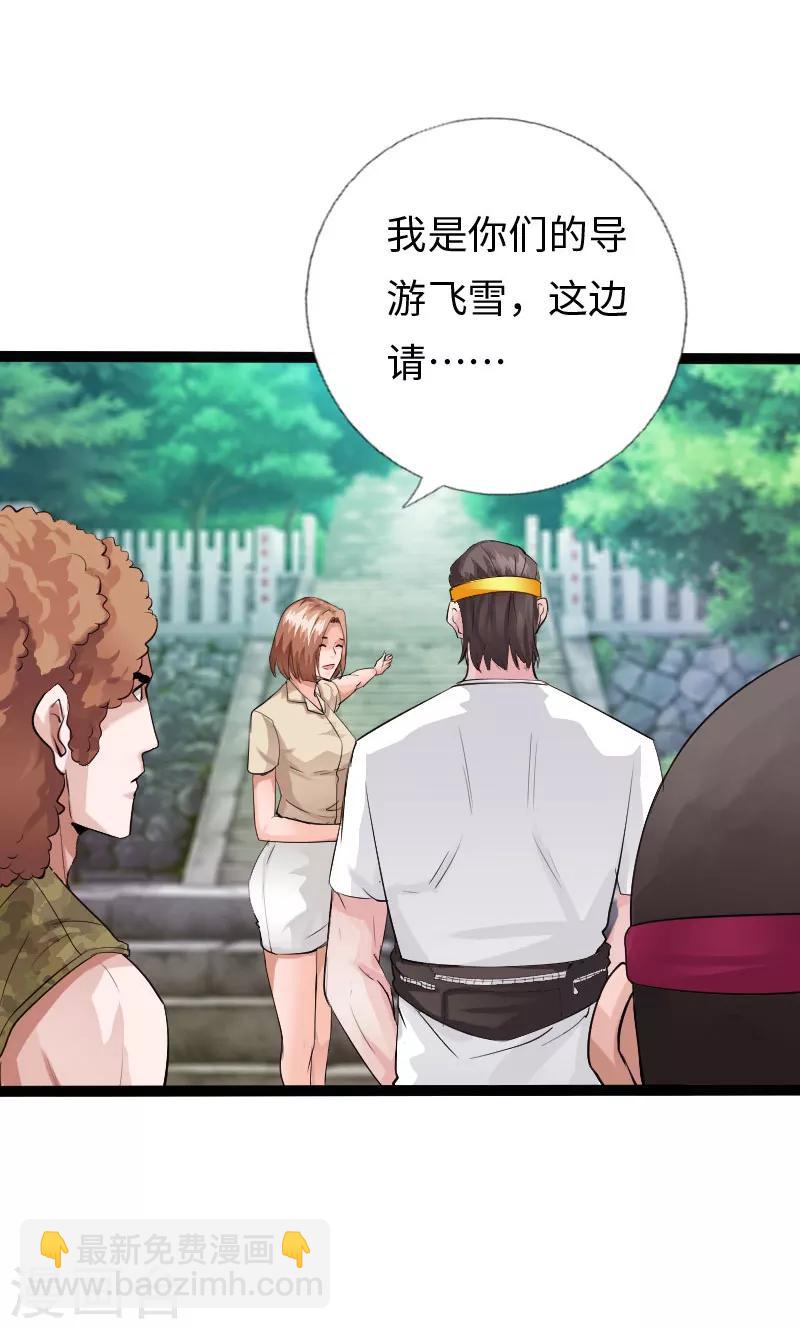 《绝品邪少》第117话 生化陷阱 第12页