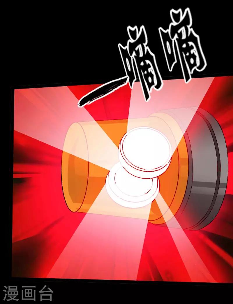 《绝品邪少》第117话 生化陷阱 第25页