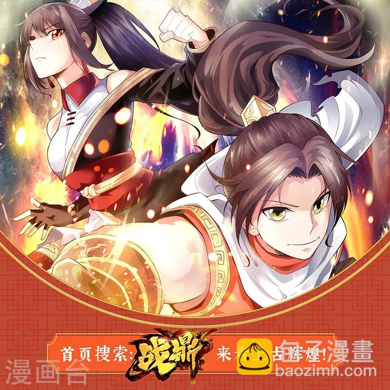《绝品邪少》第117话 生化陷阱 第34页