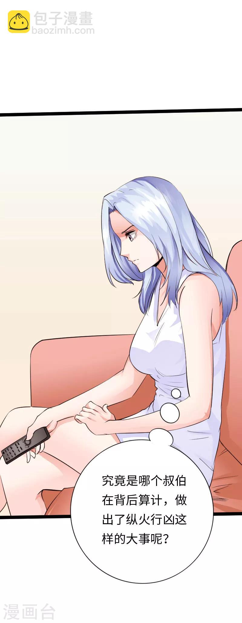 《绝品邪少》第117话 生化陷阱 第6页