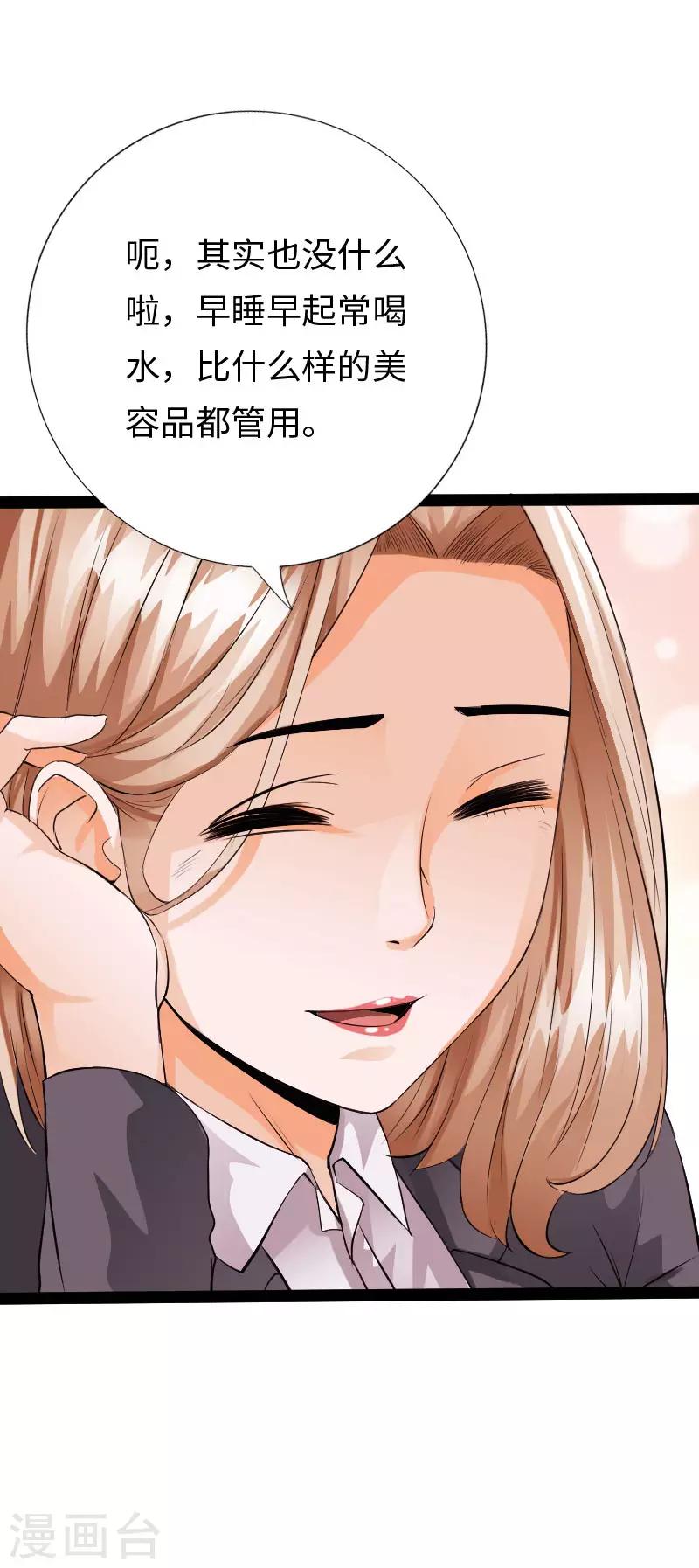 《绝品邪少》六一儿童节番外 第11页