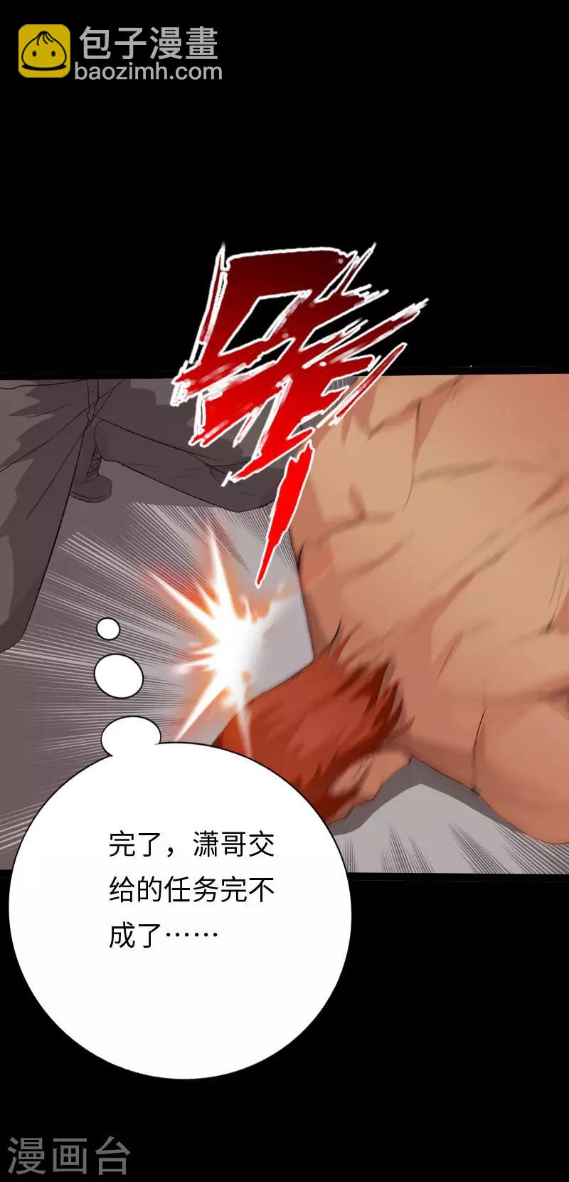 《绝品邪少》第118话 古堡恶斗 第14页