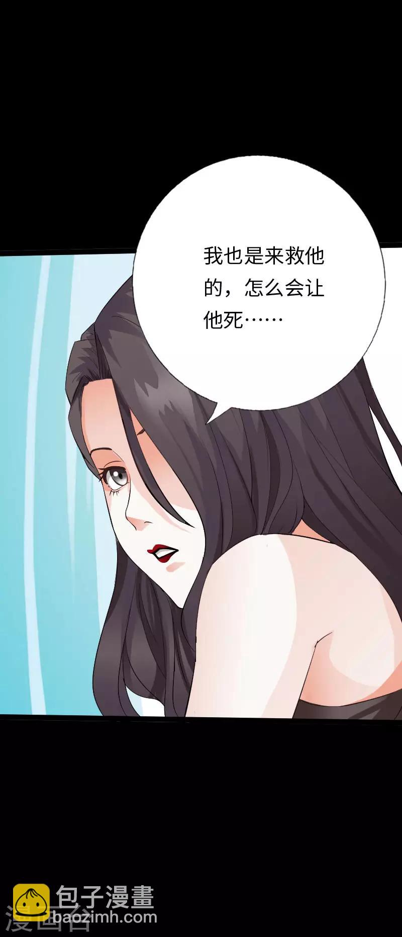 《绝品邪少》第118话 古堡恶斗 第16页