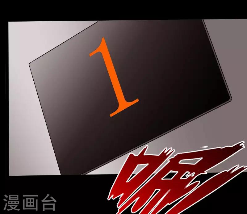 《绝品邪少》第118话 古堡恶斗 第18页