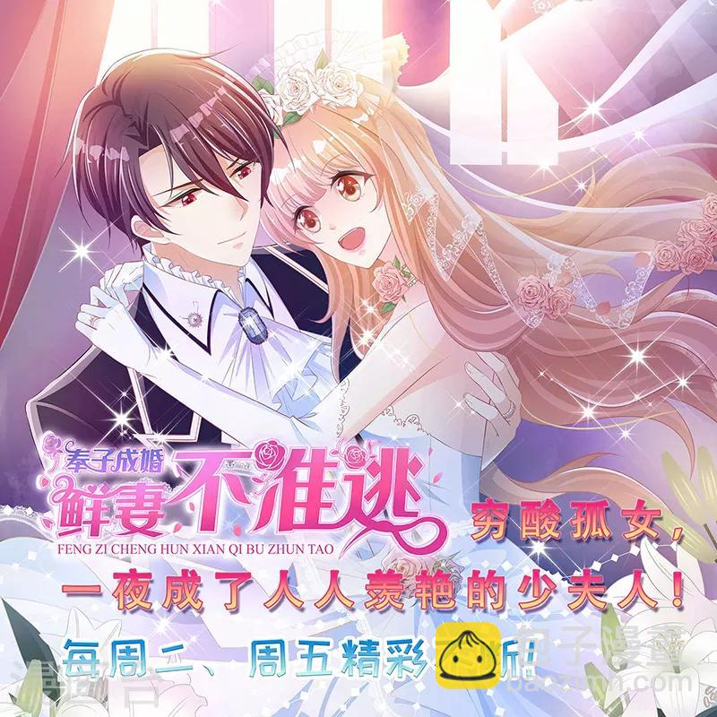 《绝品邪少》第118话 古堡恶斗 第38页