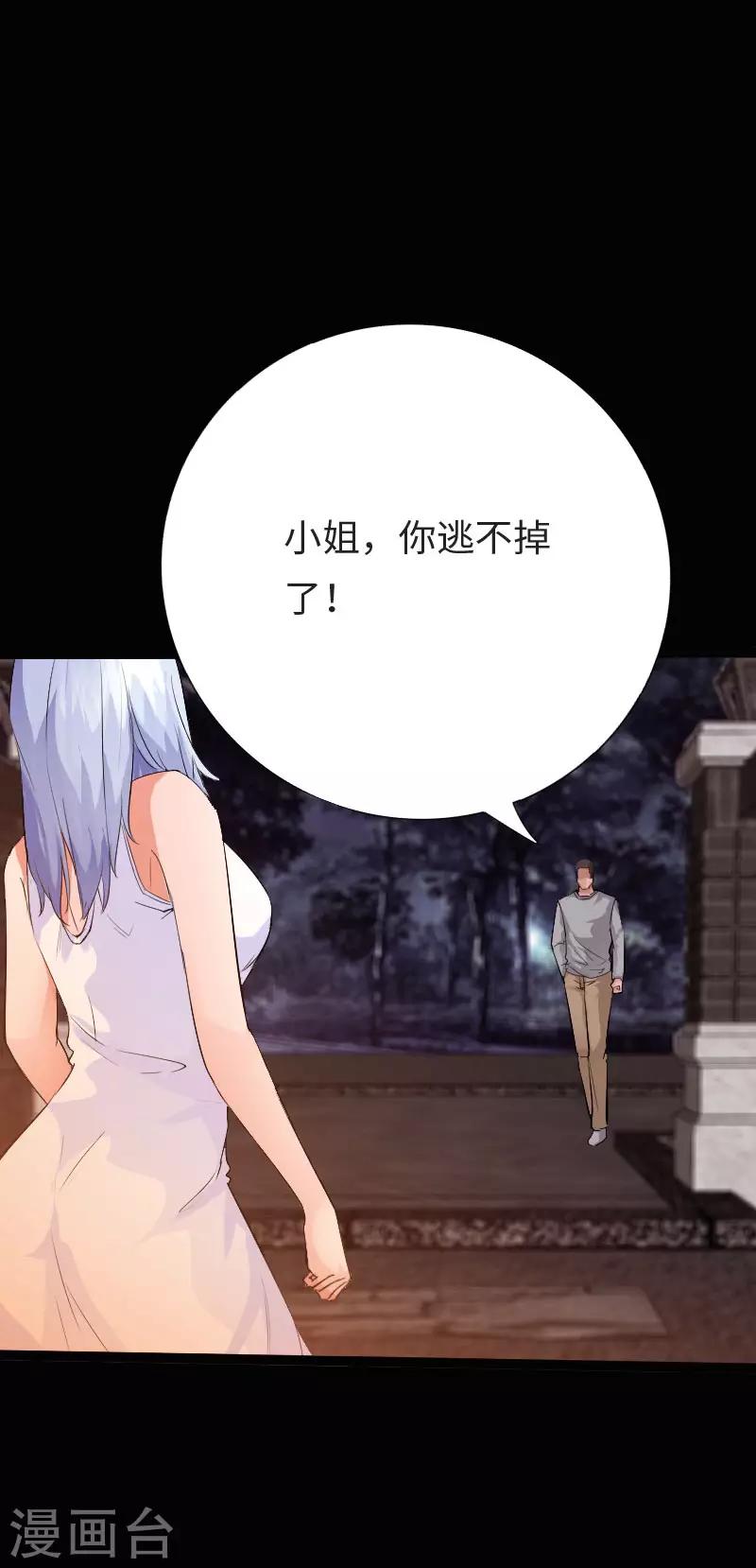 《绝品邪少》第116话 古韵之“死” 第13页