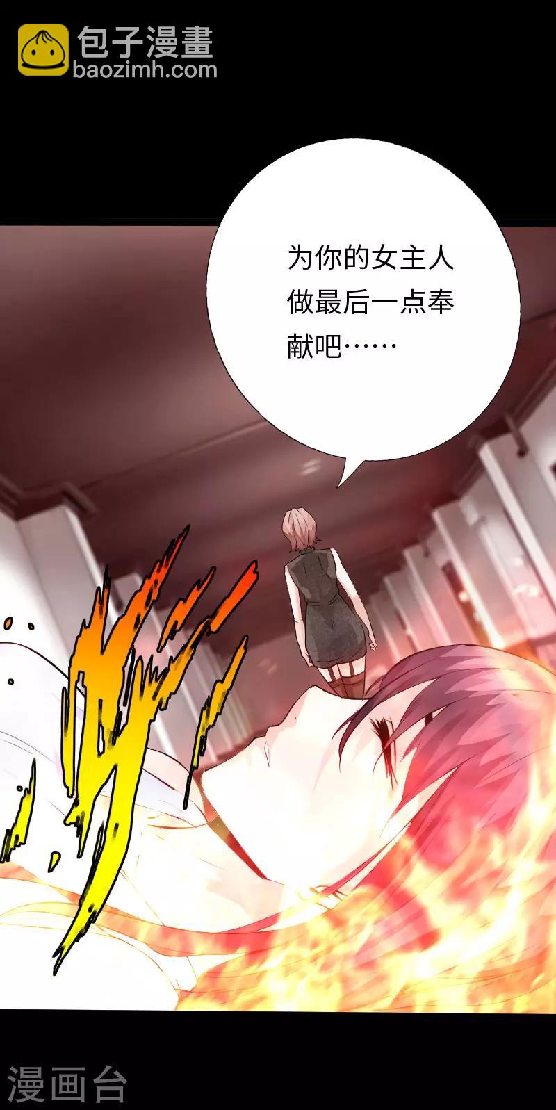 《绝品邪少》第116话 古韵之“死” 第25页