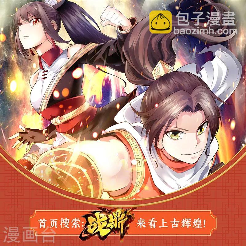 《绝品邪少》第116话 古韵之“死” 第34页