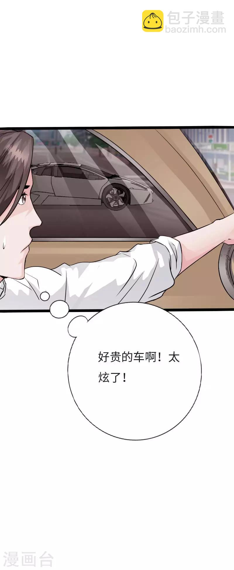 《绝品邪少》第121话 龙曜天下 第19页