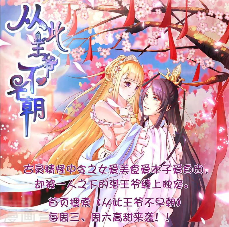 《绝品邪少》第121话 龙曜天下 第29页