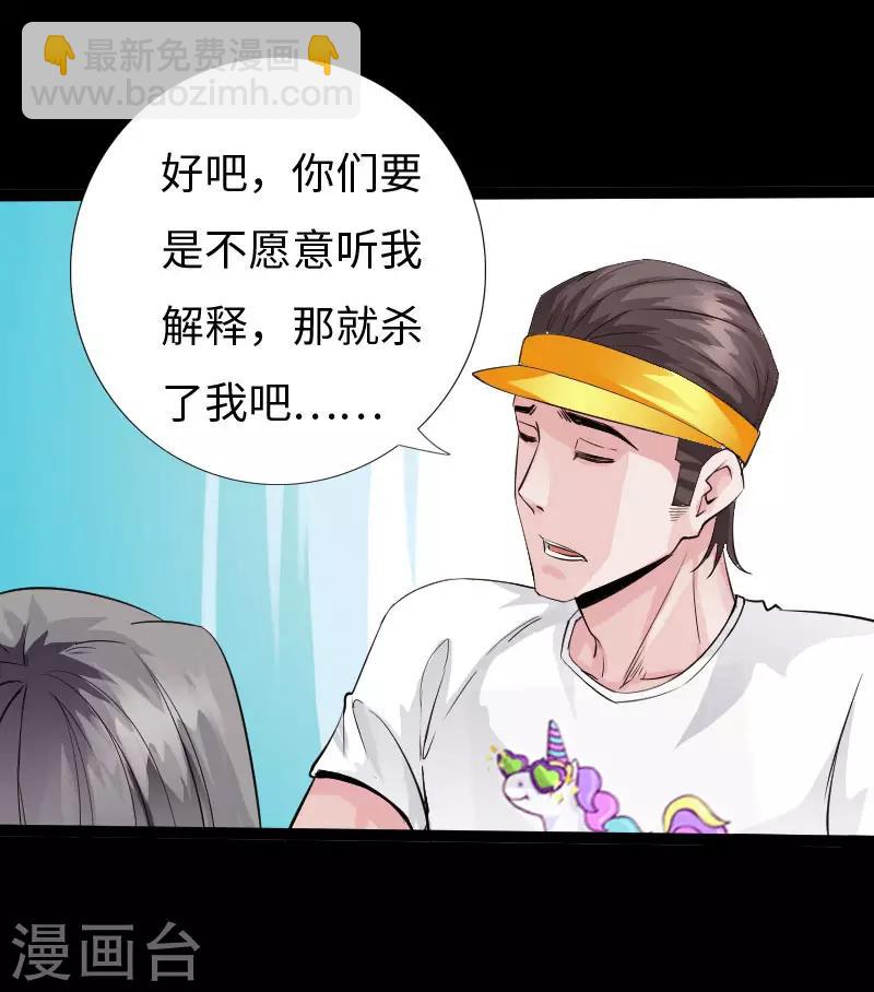 《绝品邪少》第121话 龙曜天下 第2页