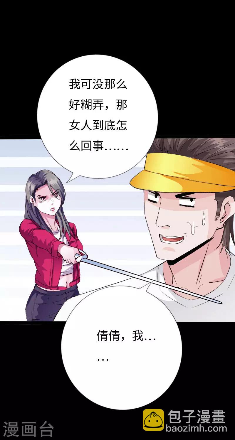 《绝品邪少》第121话 龙曜天下 第7页