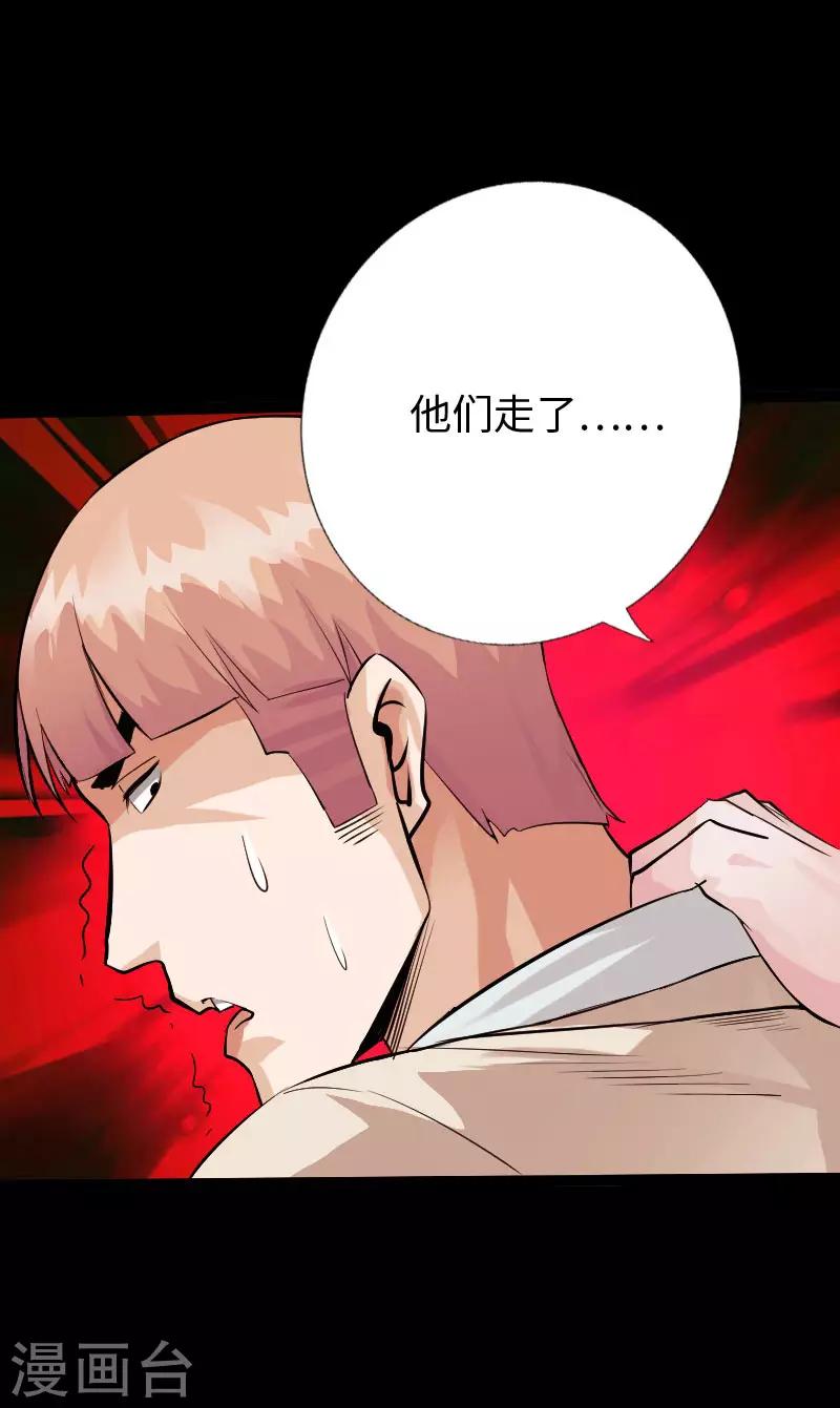 《绝品邪少》第119话 击杀韩天宇 第20页