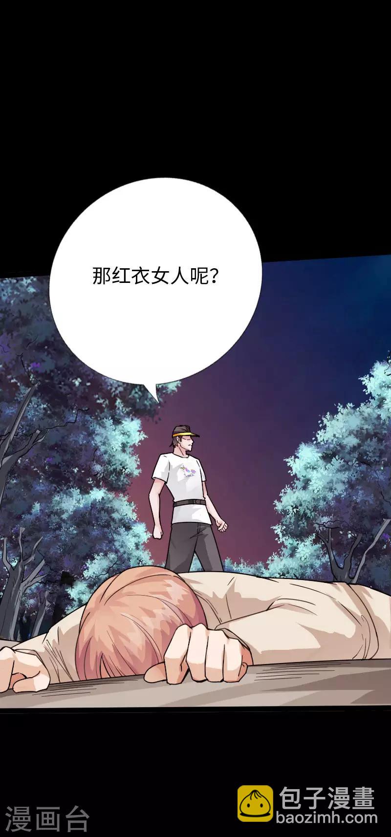 《绝品邪少》第119话 击杀韩天宇 第23页