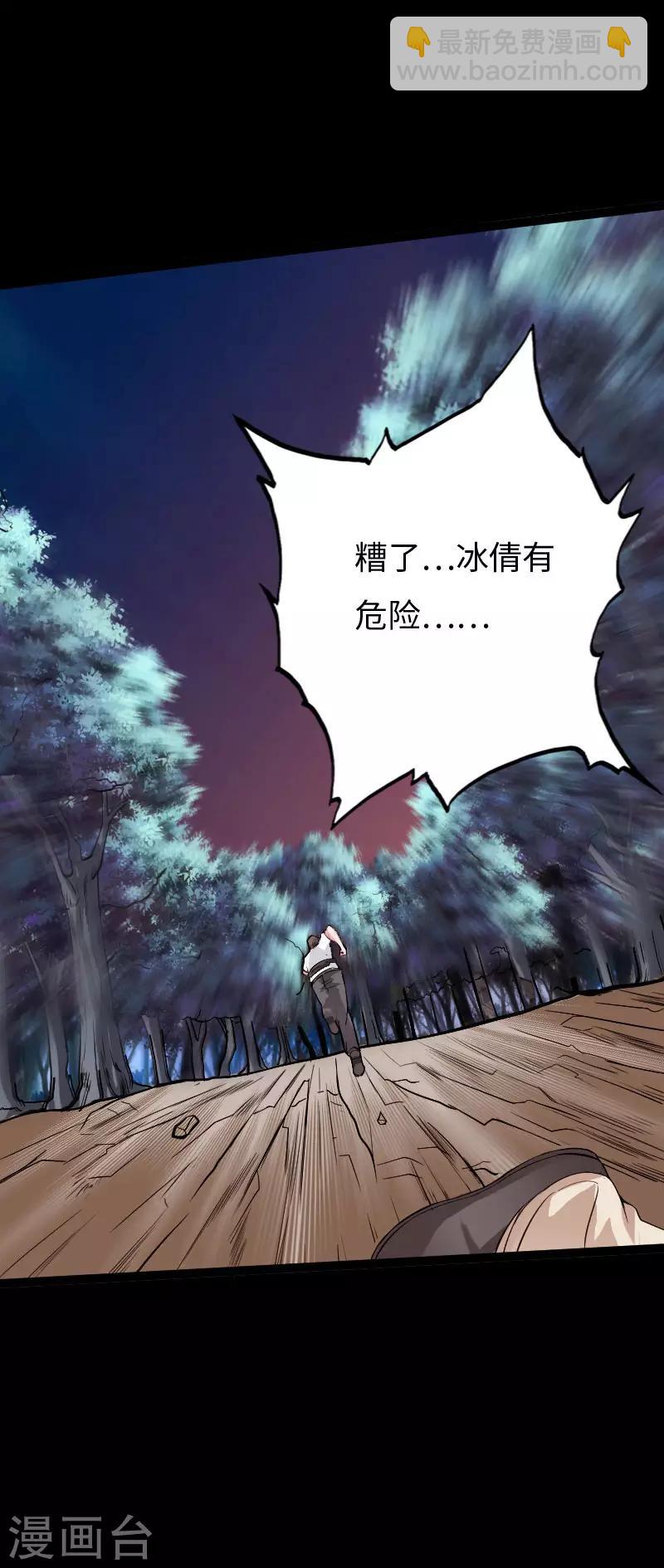 《绝品邪少》第119话 击杀韩天宇 第24页