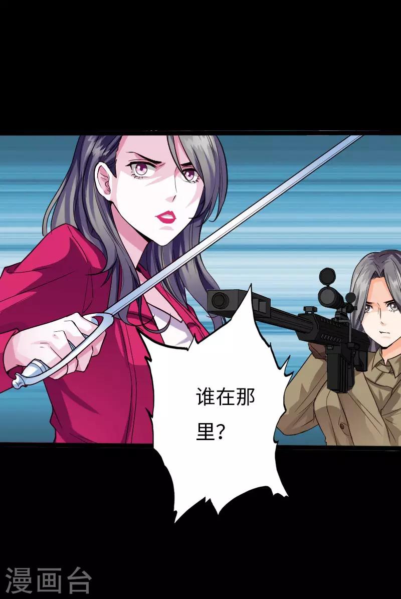 《绝品邪少》第119话 击杀韩天宇 第27页