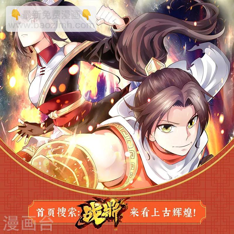《绝品邪少》第119话 击杀韩天宇 第32页