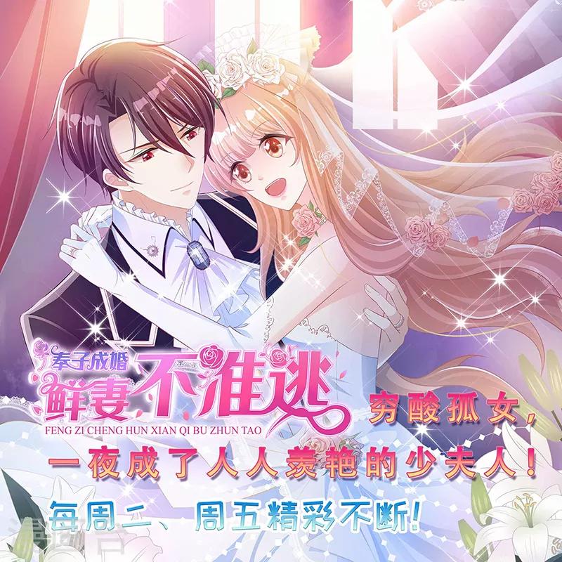 《绝品邪少》第119话 击杀韩天宇 第33页