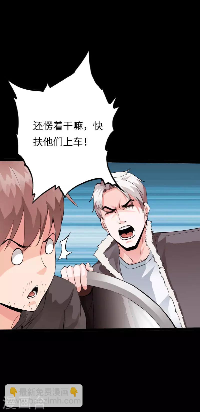 《绝品邪少》第119话 击杀韩天宇 第6页
