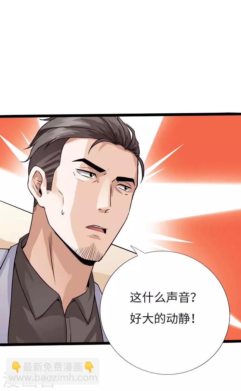 《绝品邪少》第122话 真正的男人 第11页