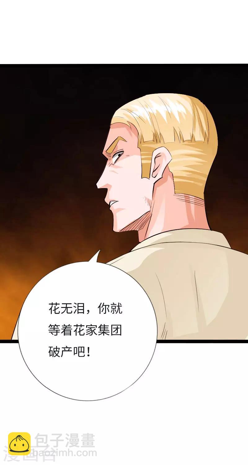 《绝品邪少》第122话 真正的男人 第22页