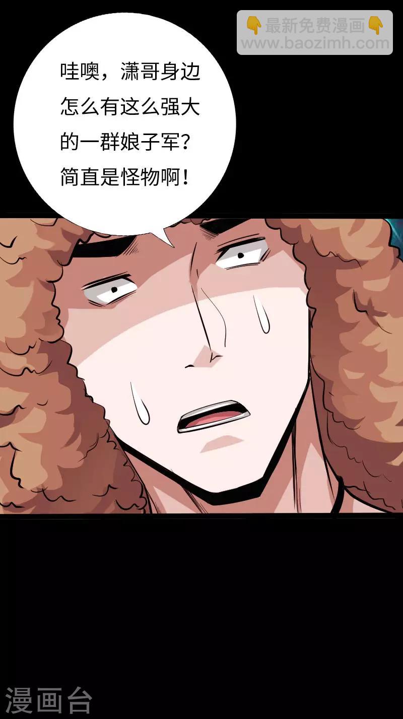 《绝品邪少》第120话 劲爆龙帝 第11页